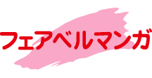 �t�F�A�x���}���K